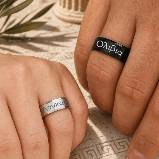 Personalisierbarer Ring Altgriechisch